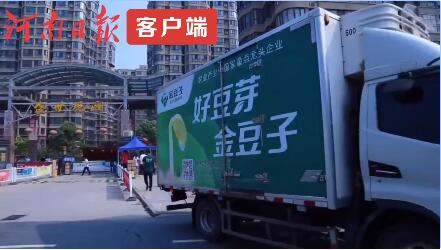 抗击疫情，共克时艰 williamhill英国官网集团在行动