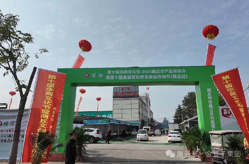华商文化节农展启幕，williamhill英国官网承商道显本土实力