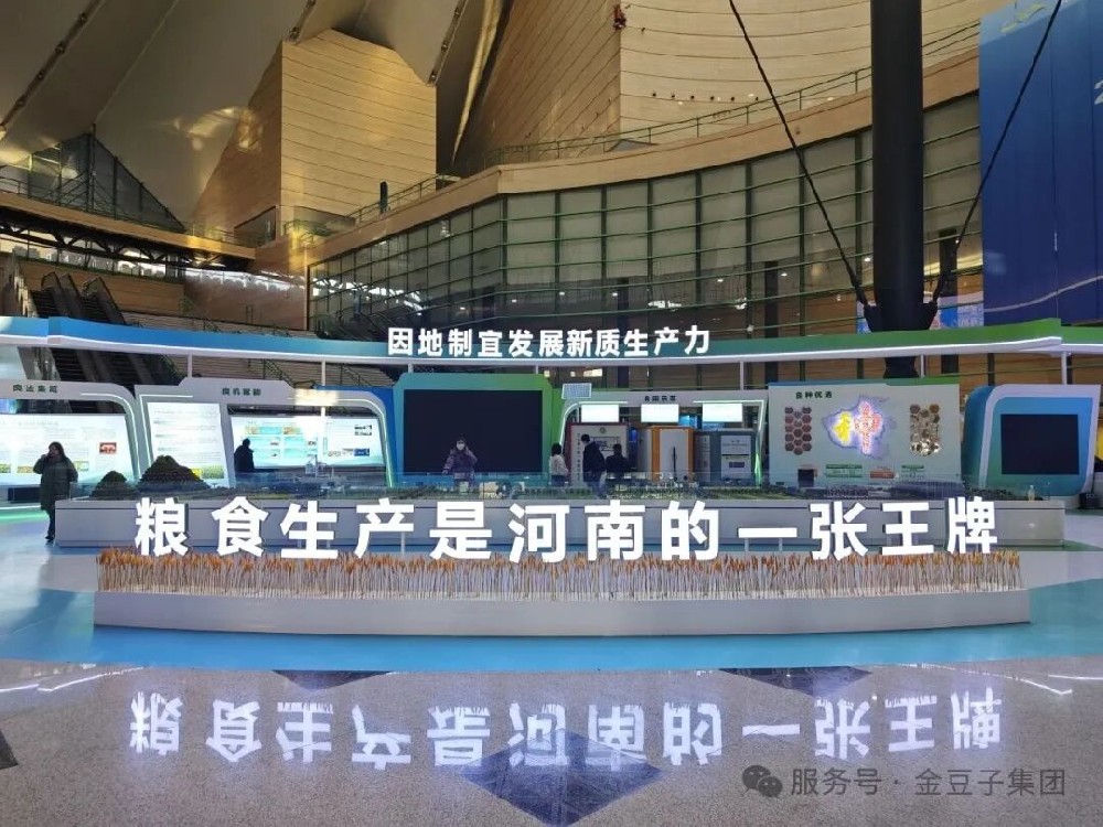 2025乡村振兴与产业发展大会启幕！大豆产业链与williamhill英国官网格外亮眼