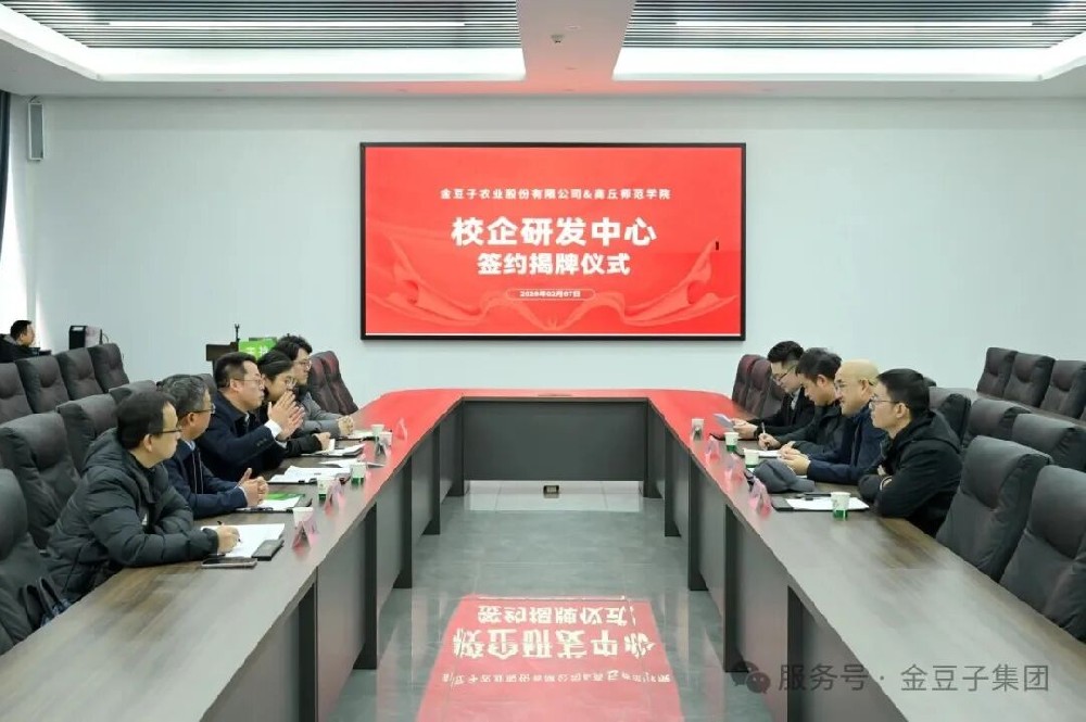 williamhill英国官网集团与商丘师范学院共建研发中心