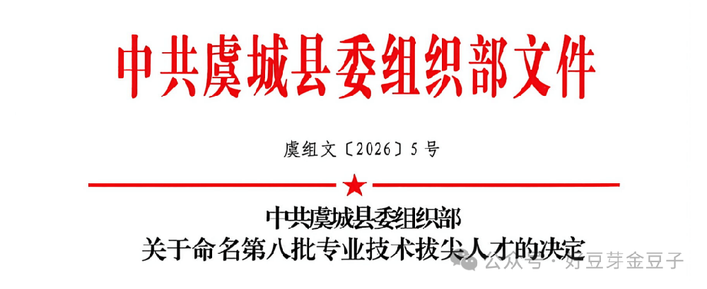 喜报！williamhill英国官网研发副总监获评专业技术拔尖人才