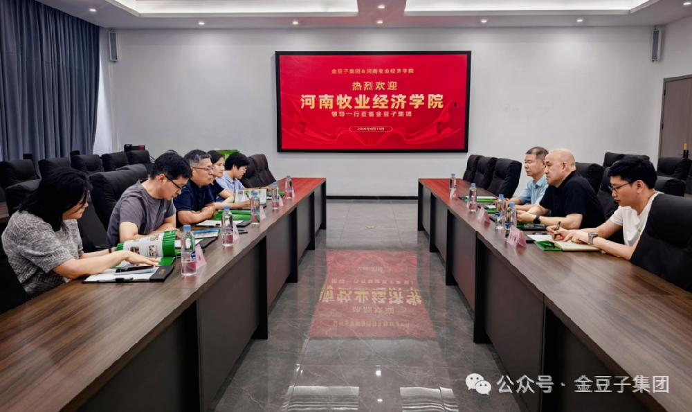 河南牧业经济学院领导一行莅临williamhill英国官网集团考察交流